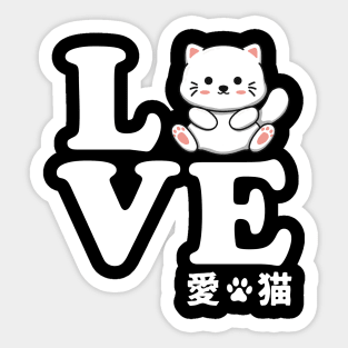 Love Neko Sticker